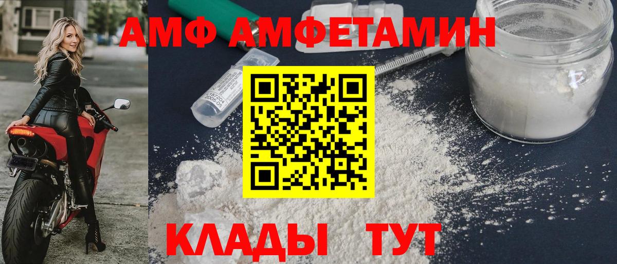 Amphetamine 97% Ивантеевка