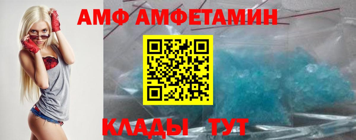 АМФ  Вход с VPN  Ивантеевка  Амфетамин Premium 