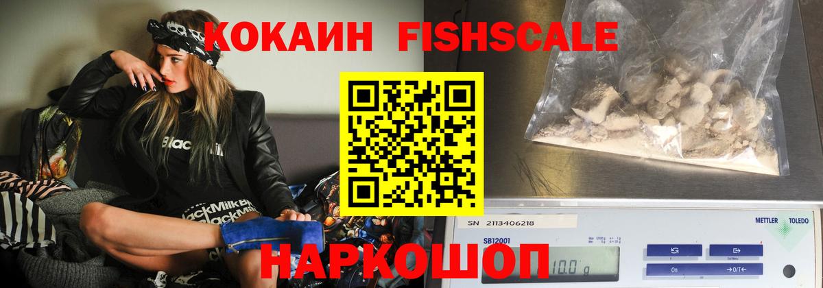 КОКАИН  Вход с VPN  Ивантеевка  Cocaine Эквадор  Кокаин Перу 