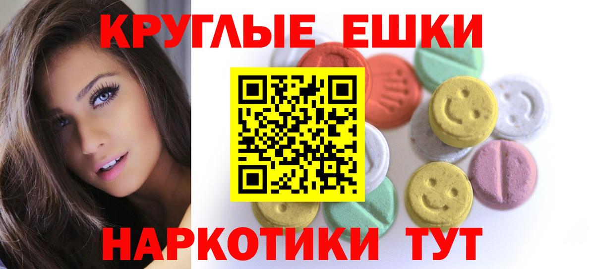 ЭКСТАЗИ  Вход с VPN  Ивантеевка  ОМГ ОМГ ССЫЛКА  ЭКСТАЗИ 280 MDMA  где купить наркотик 
