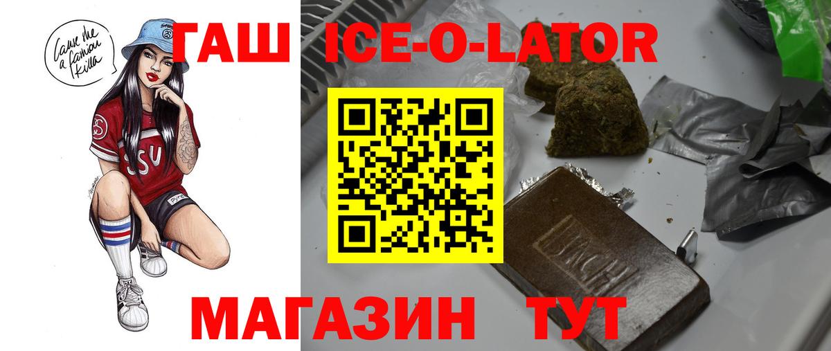 Гашиш хэш  Гашиш AMNESIA HAZE  Ивантеевка  Вход с VPN 