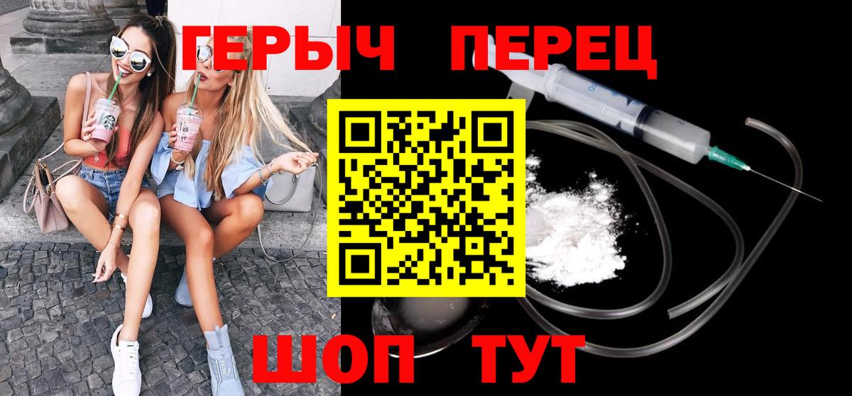 Ивантеевка  ГЕРОИН герыч  Вход с VPN 
