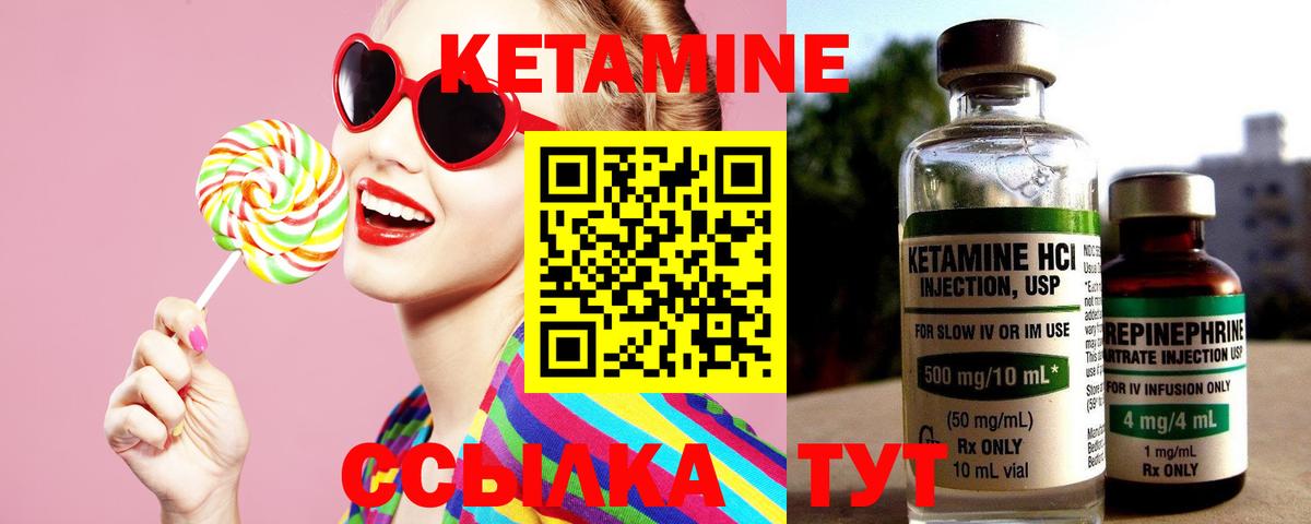 Ивантеевка  Кетамин ketamine  Вход с VPN  Кетамин VHQ 