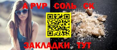 альфа пвп VHQ Мариинск
