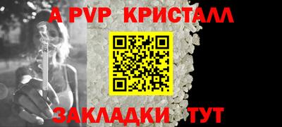 альфа пвп VHQ Мариинск