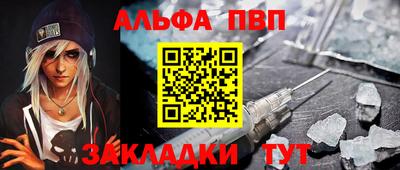 альфа пвп VHQ Мариинск