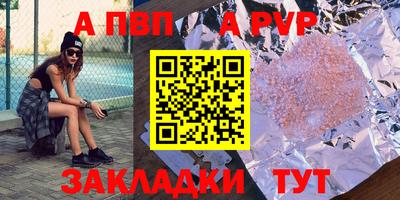 альфа пвп VHQ Мариинск