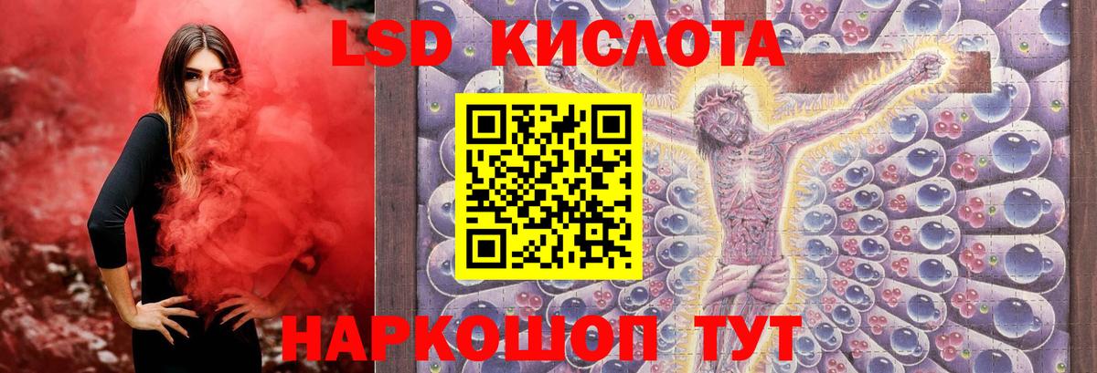 ЛСД экстази кислота Ивантеевка