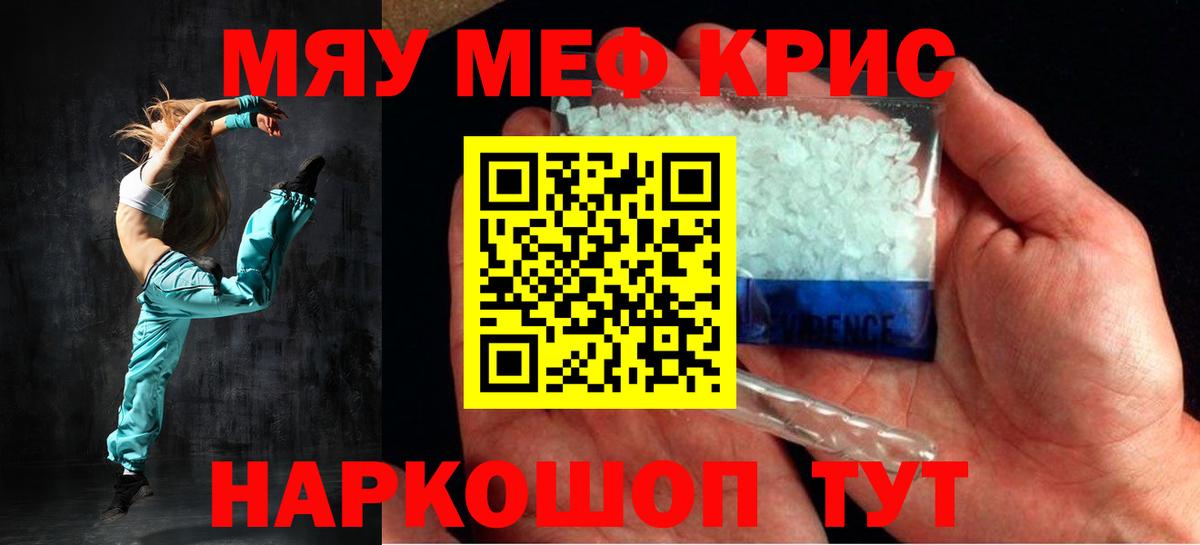 Ивантеевка  Мефедрон mephedrone  МЯУ-МЯУ мяу мяу  omg как войти  Вход с VPN  МЕФ 