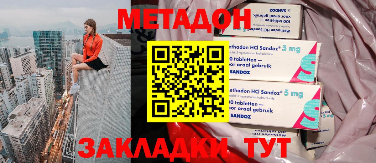 мега зеркало  МЕТАДОН methadone  МЕТАДОН methadone  Вход с VPN  это наркотические препараты  Ивантеевка 