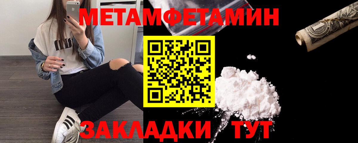 Метамфетамин витя  Вход с VPN  Ивантеевка  Метамфетамин витя 