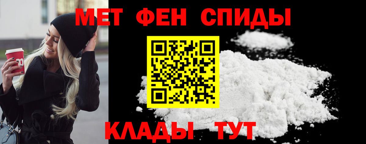МЕТАМФЕТАМИН кристалл Ивантеевка