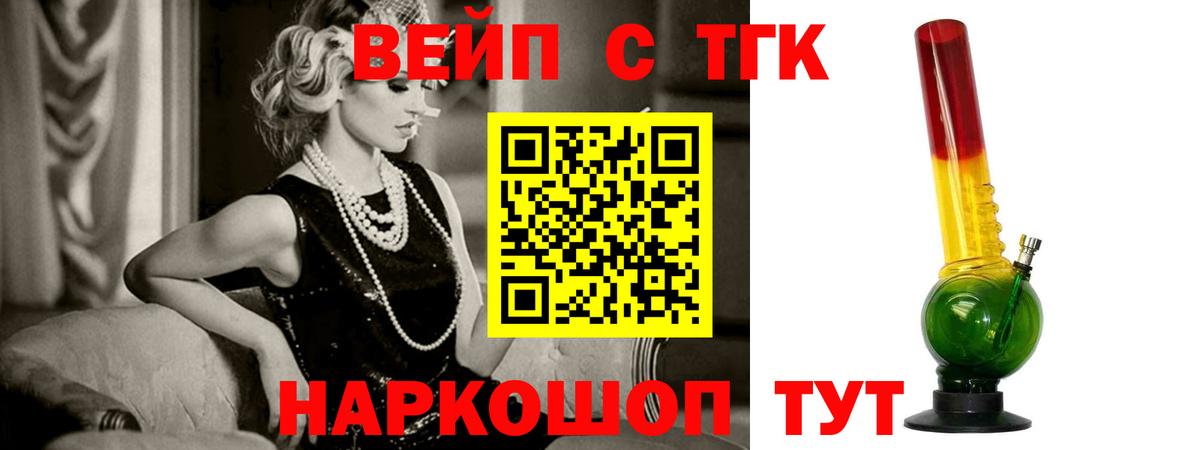 Дистиллят ТГК THC oil Ивантеевка